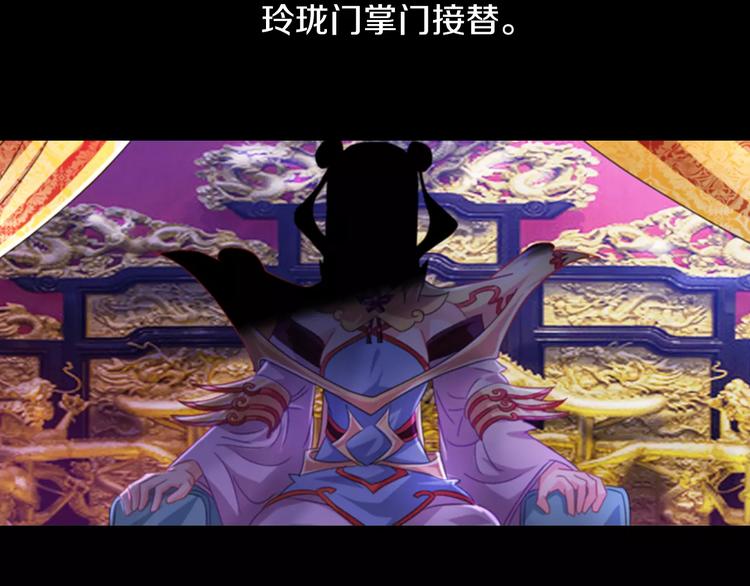 大辰诡案录韩漫全集-第69话 我要让这江湖为我改变无删减无遮挡章节图片 