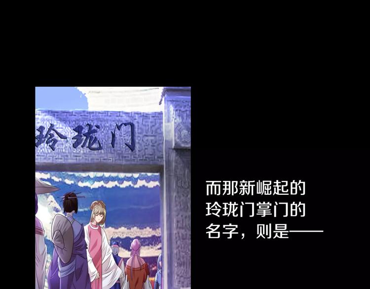 大辰诡案录韩漫全集-第69话 我要让这江湖为我改变无删减无遮挡章节图片 