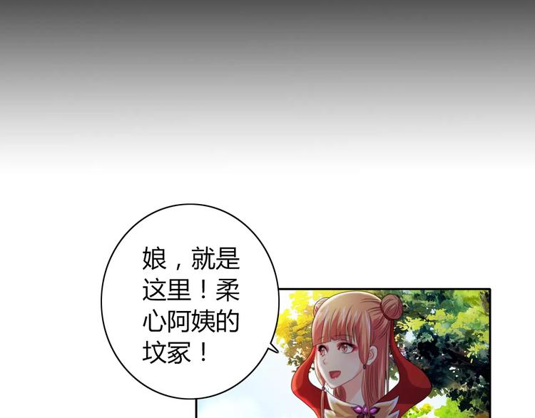 大辰诡案录韩漫全集-第69话 我要让这江湖为我改变无删减无遮挡章节图片 