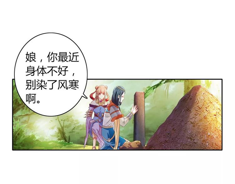 大辰诡案录韩漫全集-第69话 我要让这江湖为我改变无删减无遮挡章节图片 