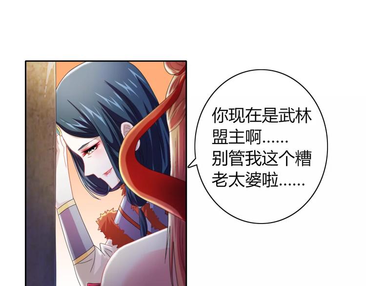 大辰诡案录韩漫全集-第69话 我要让这江湖为我改变无删减无遮挡章节图片 