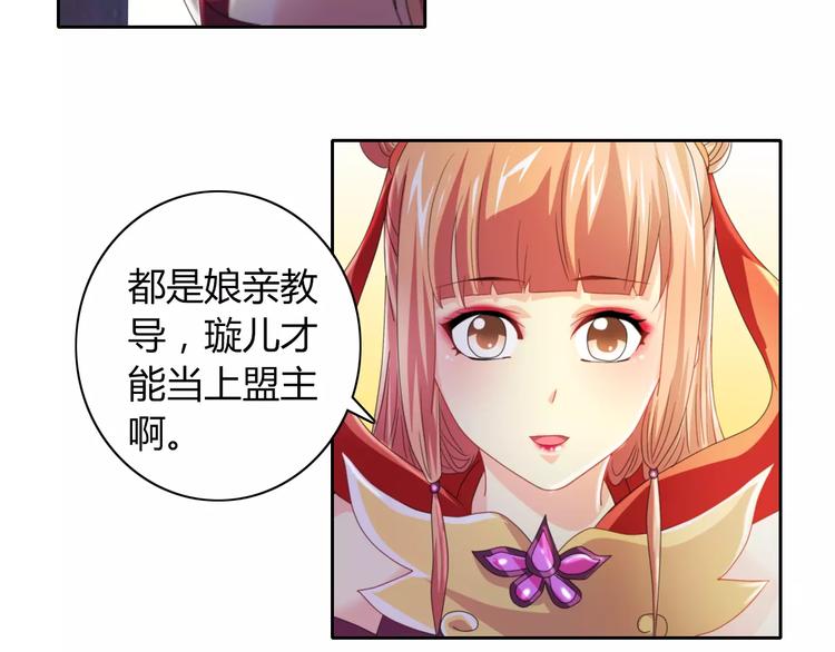 大辰诡案录韩漫全集-第69话 我要让这江湖为我改变无删减无遮挡章节图片 