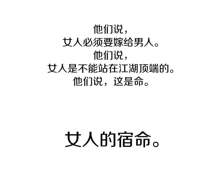 大辰诡案录韩漫全集-第69话 我要让这江湖为我改变无删减无遮挡章节图片 