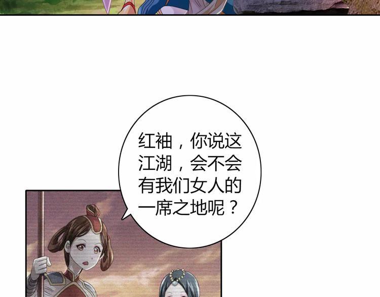大辰诡案录韩漫全集-第69话 我要让这江湖为我改变无删减无遮挡章节图片 