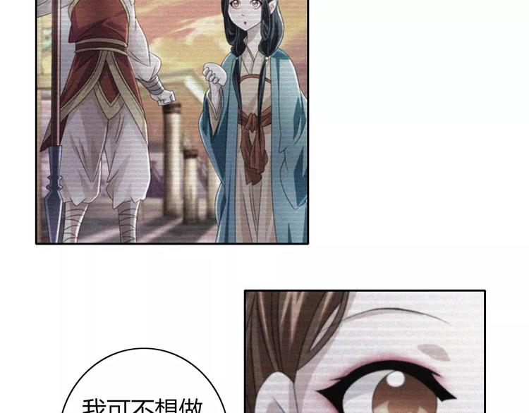 大辰诡案录韩漫全集-第69话 我要让这江湖为我改变无删减无遮挡章节图片 