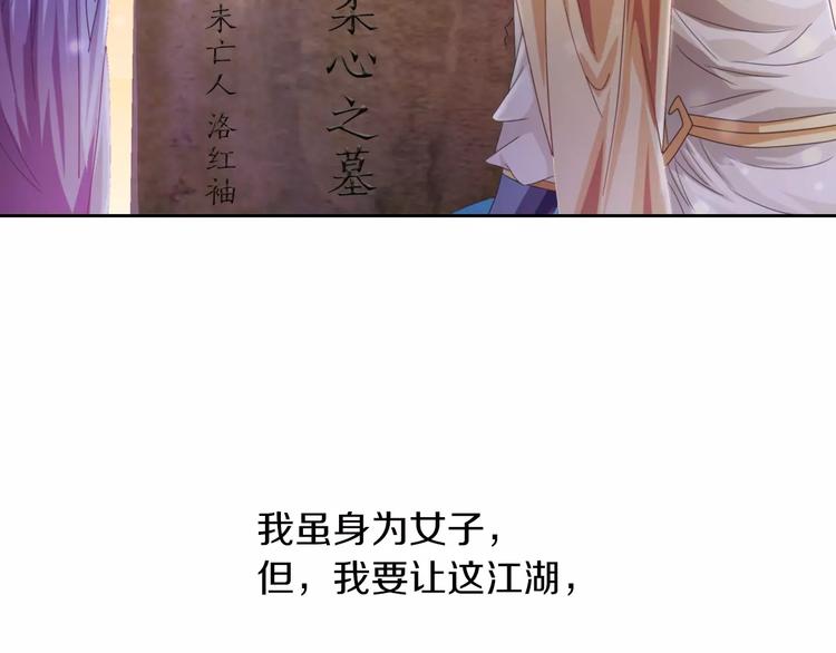 大辰诡案录韩漫全集-第69话 我要让这江湖为我改变无删减无遮挡章节图片 