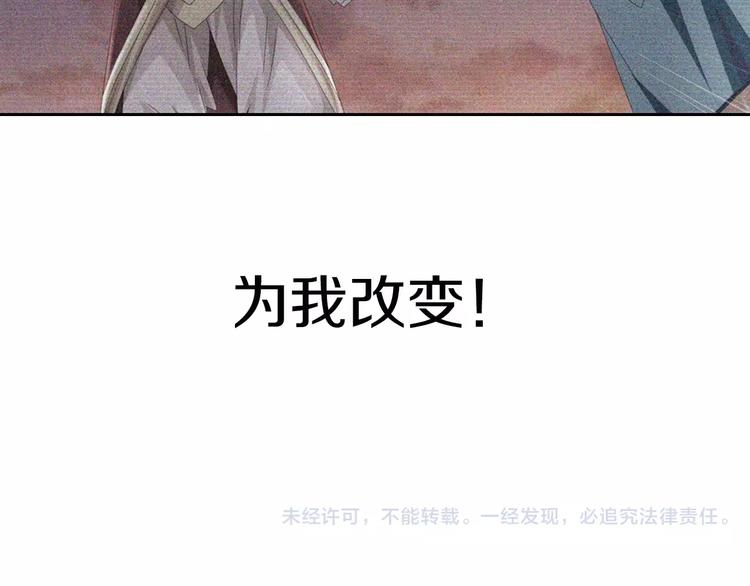 大辰诡案录韩漫全集-第69话 我要让这江湖为我改变无删减无遮挡章节图片 