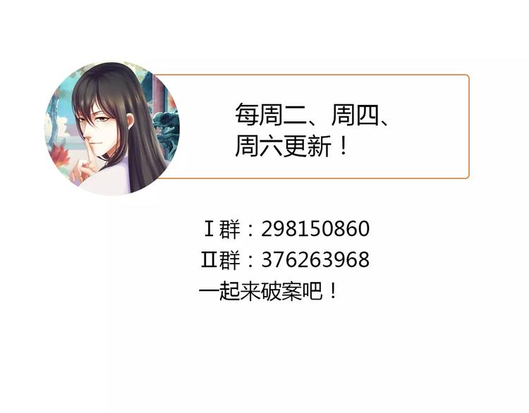 大辰诡案录韩漫全集-第69话 我要让这江湖为我改变无删减无遮挡章节图片 