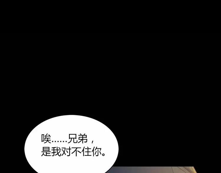大辰诡案录韩漫全集-第7话 发现了重要证据无删减无遮挡章节图片 