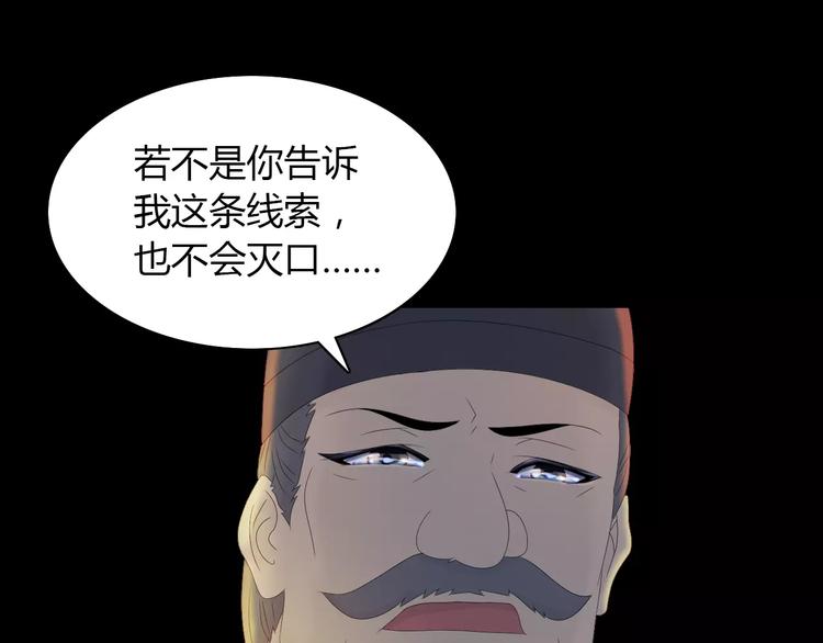 大辰诡案录韩漫全集-第7话 发现了重要证据无删减无遮挡章节图片 
