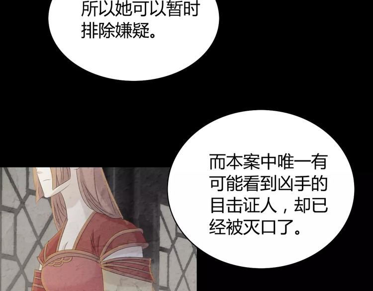 大辰诡案录韩漫全集-第7话 发现了重要证据无删减无遮挡章节图片 