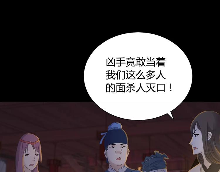 大辰诡案录韩漫全集-第7话 发现了重要证据无删减无遮挡章节图片 