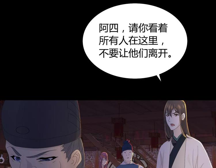 大辰诡案录韩漫全集-第7话 发现了重要证据无删减无遮挡章节图片 