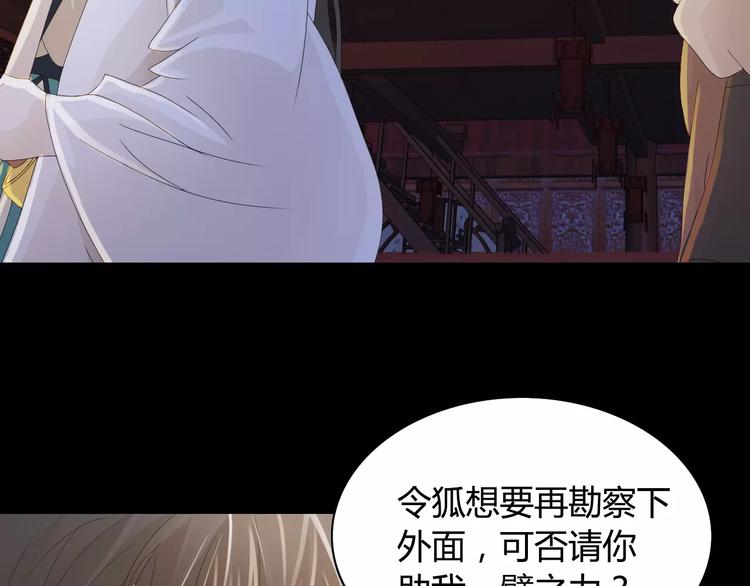 大辰诡案录韩漫全集-第7话 发现了重要证据无删减无遮挡章节图片 