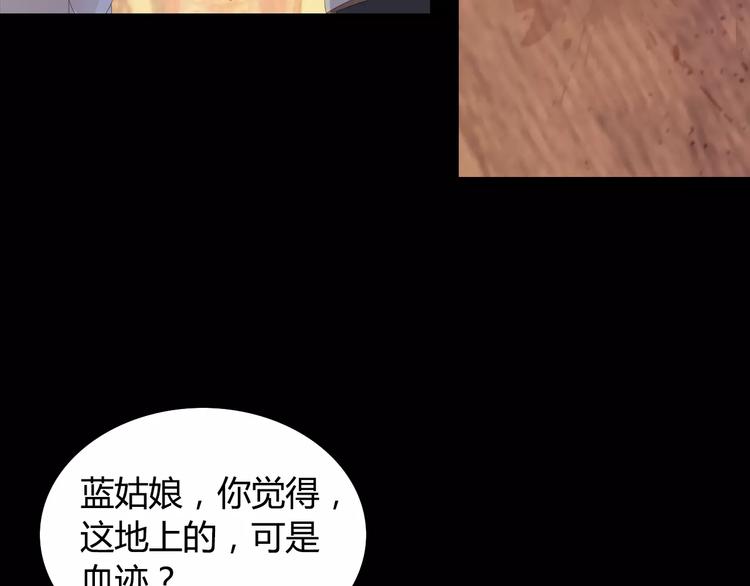 大辰诡案录韩漫全集-第7话 发现了重要证据无删减无遮挡章节图片 