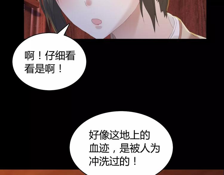 大辰诡案录韩漫全集-第7话 发现了重要证据无删减无遮挡章节图片 