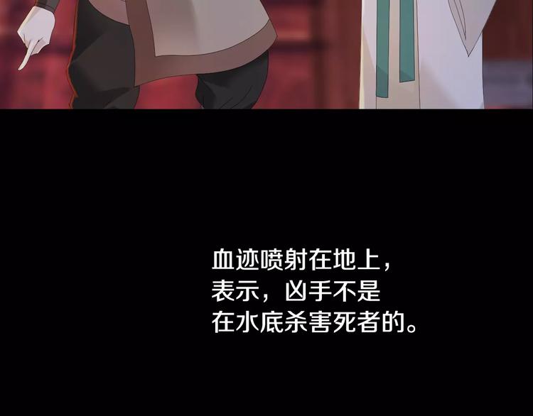 大辰诡案录韩漫全集-第7话 发现了重要证据无删减无遮挡章节图片 