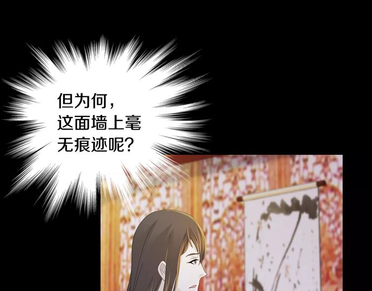 大辰诡案录韩漫全集-第7话 发现了重要证据无删减无遮挡章节图片 