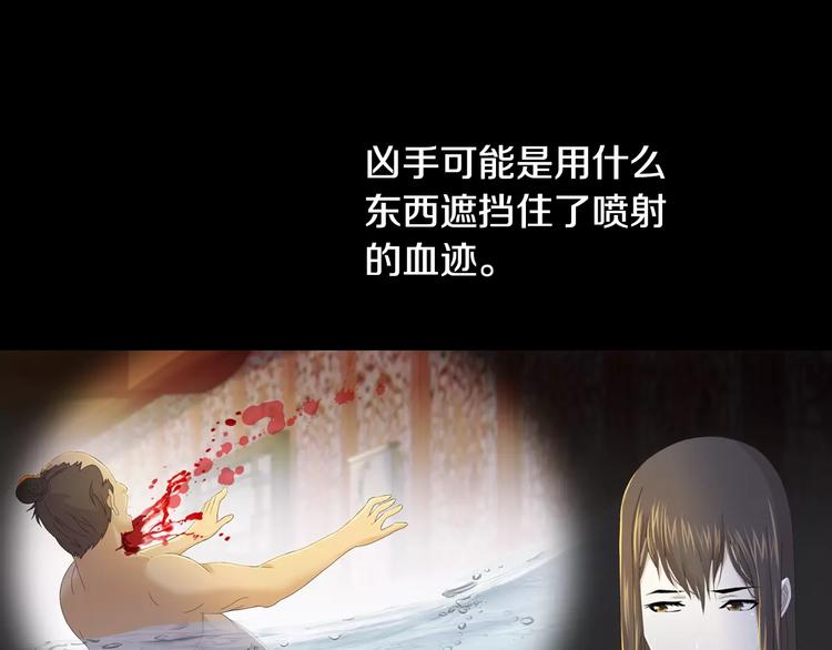大辰诡案录韩漫全集-第7话 发现了重要证据无删减无遮挡章节图片 