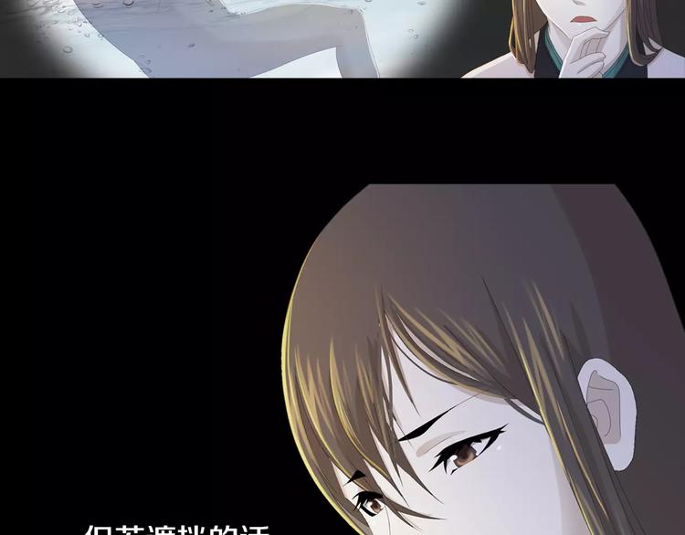大辰诡案录韩漫全集-第7话 发现了重要证据无删减无遮挡章节图片 