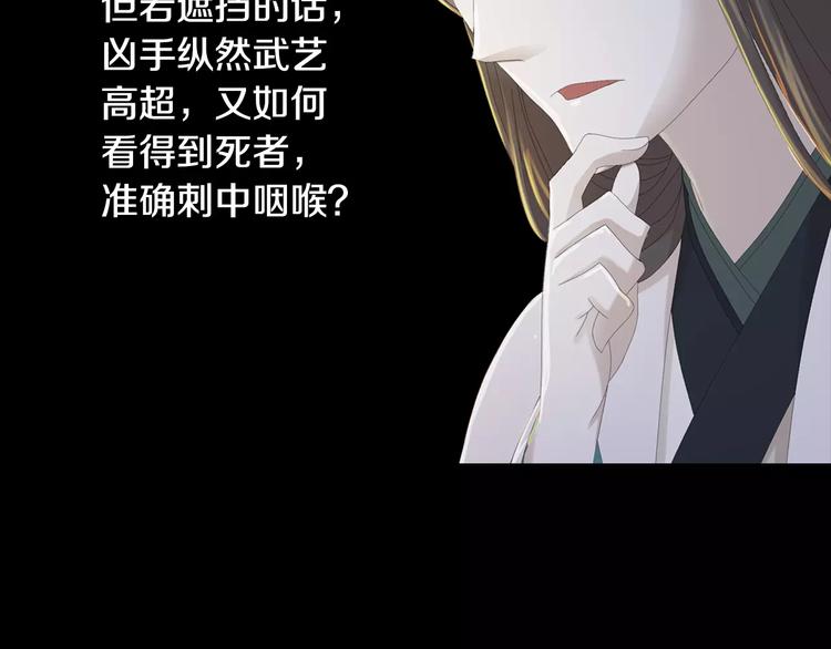 大辰诡案录韩漫全集-第7话 发现了重要证据无删减无遮挡章节图片 