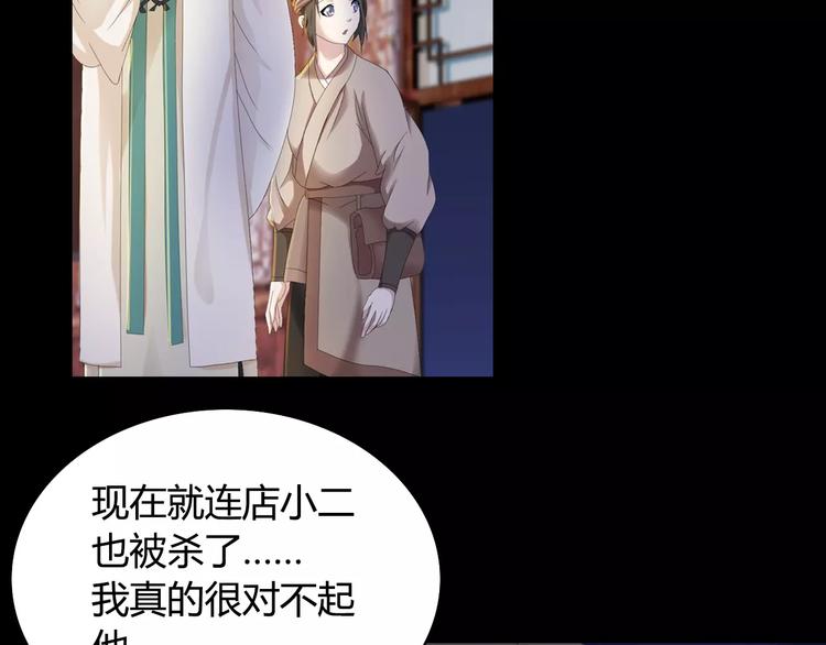 大辰诡案录韩漫全集-第7话 发现了重要证据无删减无遮挡章节图片 
