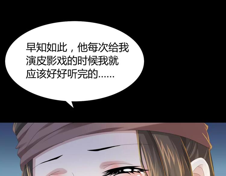 大辰诡案录韩漫全集-第7话 发现了重要证据无删减无遮挡章节图片 