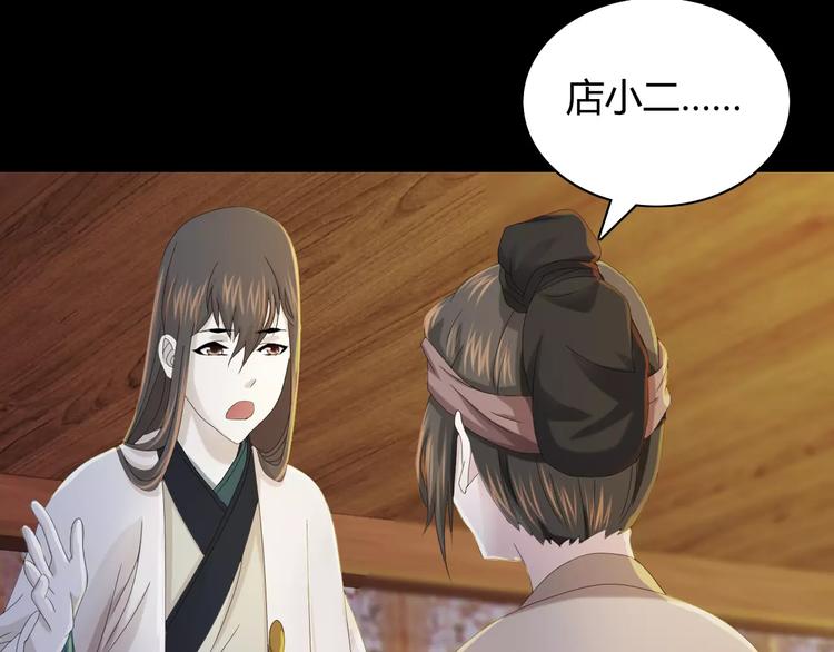 大辰诡案录韩漫全集-第7话 发现了重要证据无删减无遮挡章节图片 