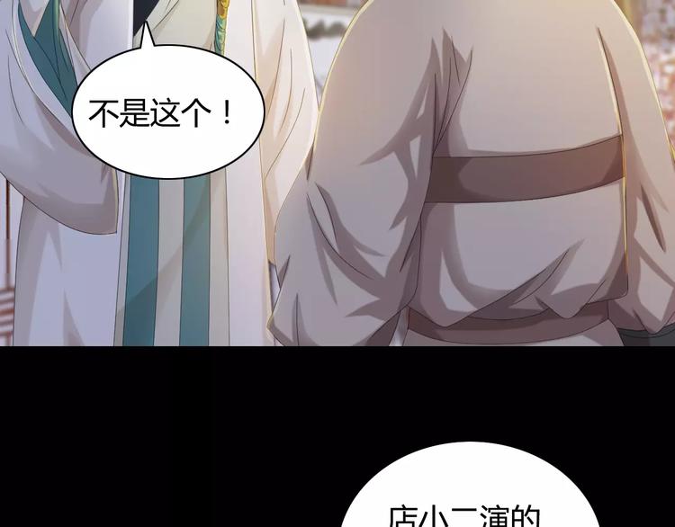 大辰诡案录韩漫全集-第7话 发现了重要证据无删减无遮挡章节图片 