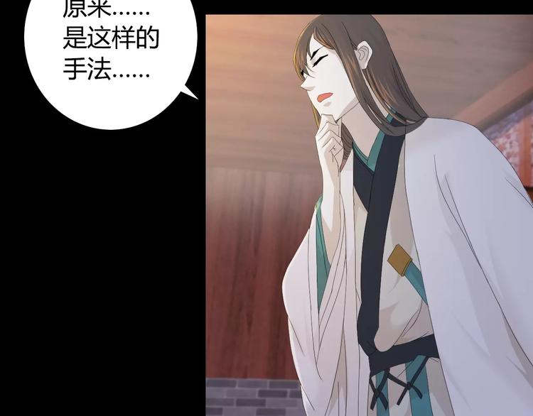 大辰诡案录韩漫全集-第7话 发现了重要证据无删减无遮挡章节图片 