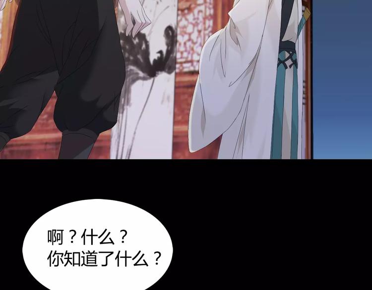 大辰诡案录韩漫全集-第7话 发现了重要证据无删减无遮挡章节图片 