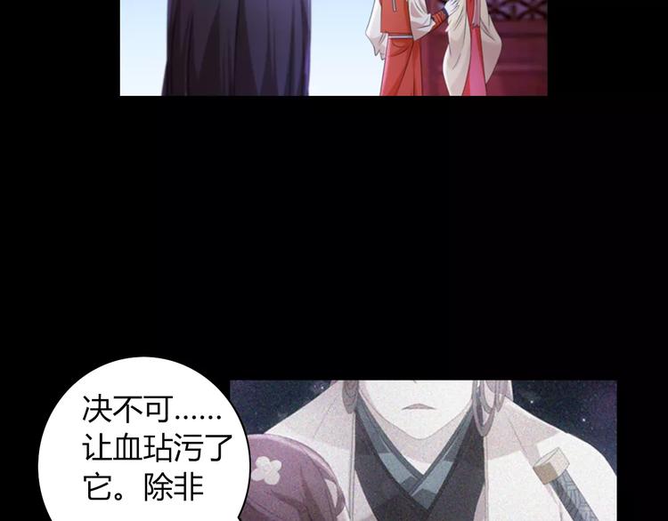 大辰诡案录韩漫全集-第70话 令狐老弟，还记得她吗无删减无遮挡章节图片 