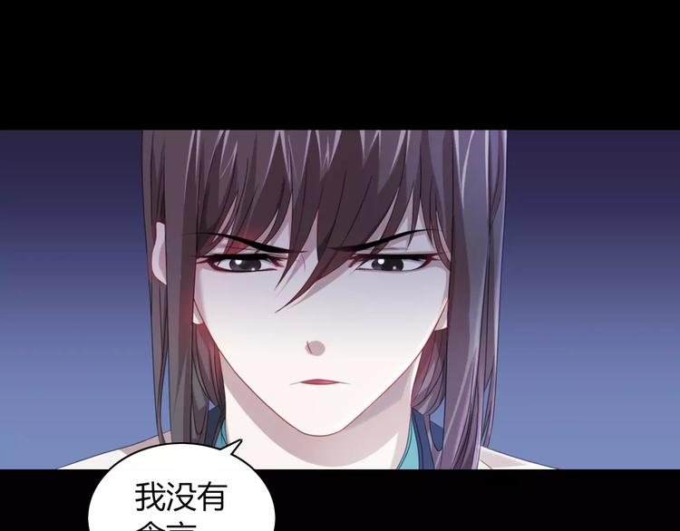 大辰诡案录韩漫全集-第70话 令狐老弟，还记得她吗无删减无遮挡章节图片 