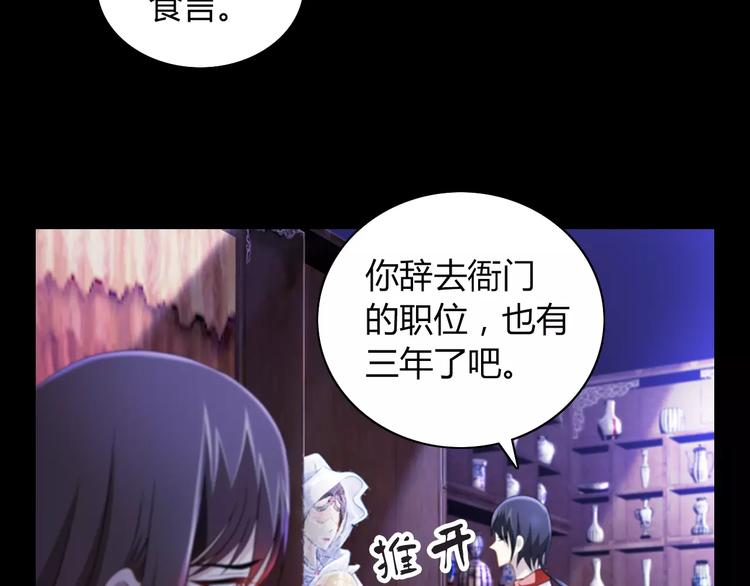 大辰诡案录韩漫全集-第70话 令狐老弟，还记得她吗无删减无遮挡章节图片 