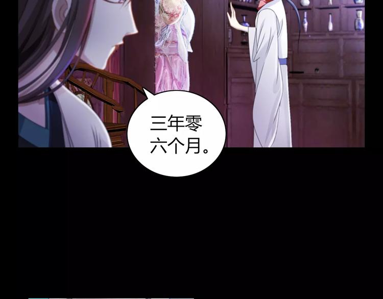 大辰诡案录韩漫全集-第70话 令狐老弟，还记得她吗无删减无遮挡章节图片 