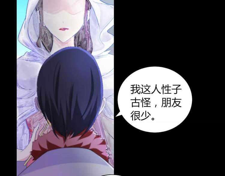 大辰诡案录韩漫全集-第70话 令狐老弟，还记得她吗无删减无遮挡章节图片 
