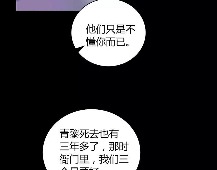 大辰诡案录韩漫全集-第70话 令狐老弟，还记得她吗无删减无遮挡章节图片 