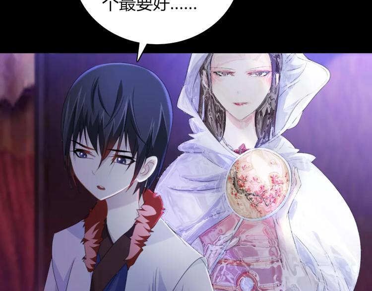 大辰诡案录韩漫全集-第70话 令狐老弟，还记得她吗无删减无遮挡章节图片 