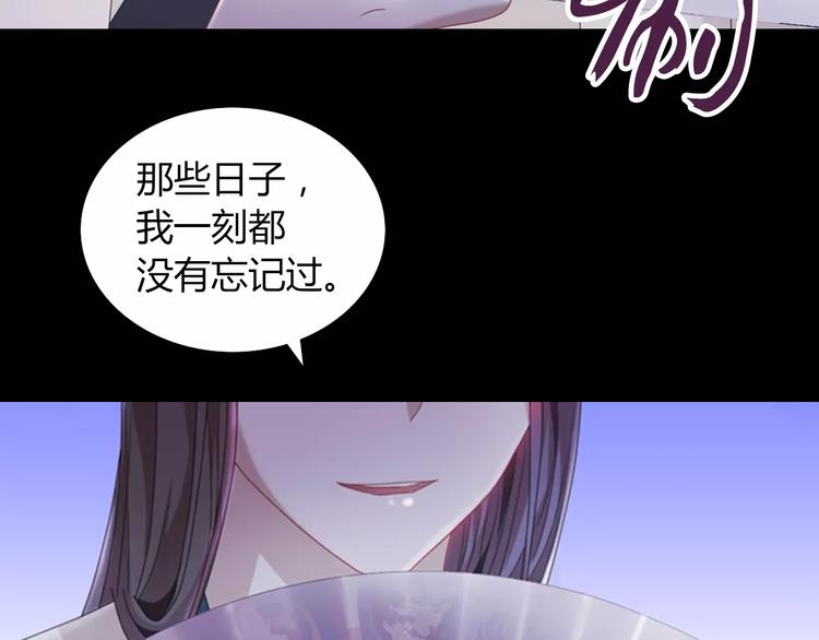 大辰诡案录韩漫全集-第70话 令狐老弟，还记得她吗无删减无遮挡章节图片 