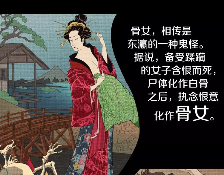 大辰诡案录韩漫全集-第70话 令狐老弟，还记得她吗无删减无遮挡章节图片 