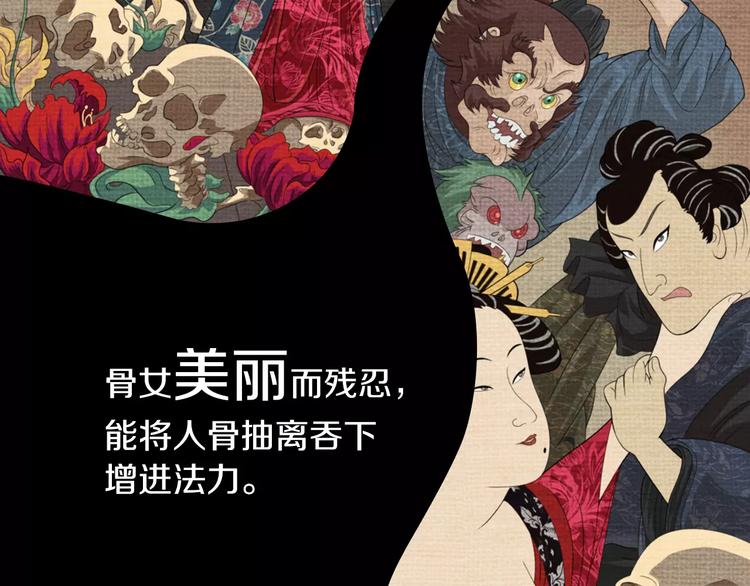大辰诡案录韩漫全集-第70话 令狐老弟，还记得她吗无删减无遮挡章节图片 