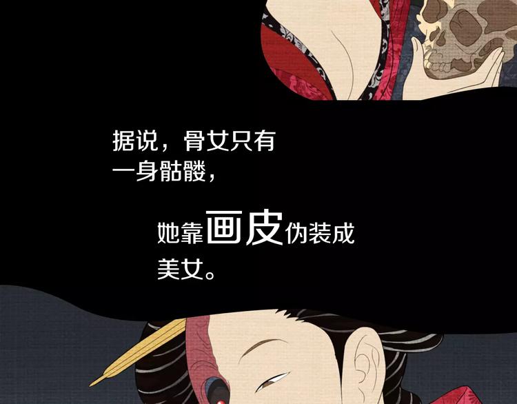 大辰诡案录韩漫全集-第70话 令狐老弟，还记得她吗无删减无遮挡章节图片 
