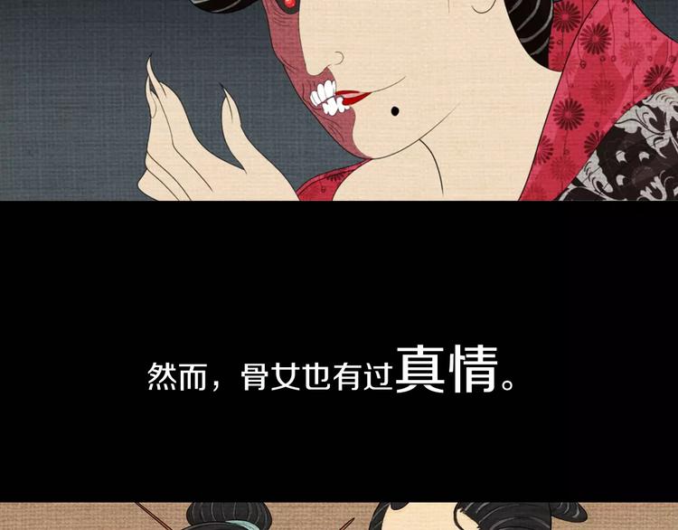 大辰诡案录韩漫全集-第70话 令狐老弟，还记得她吗无删减无遮挡章节图片 