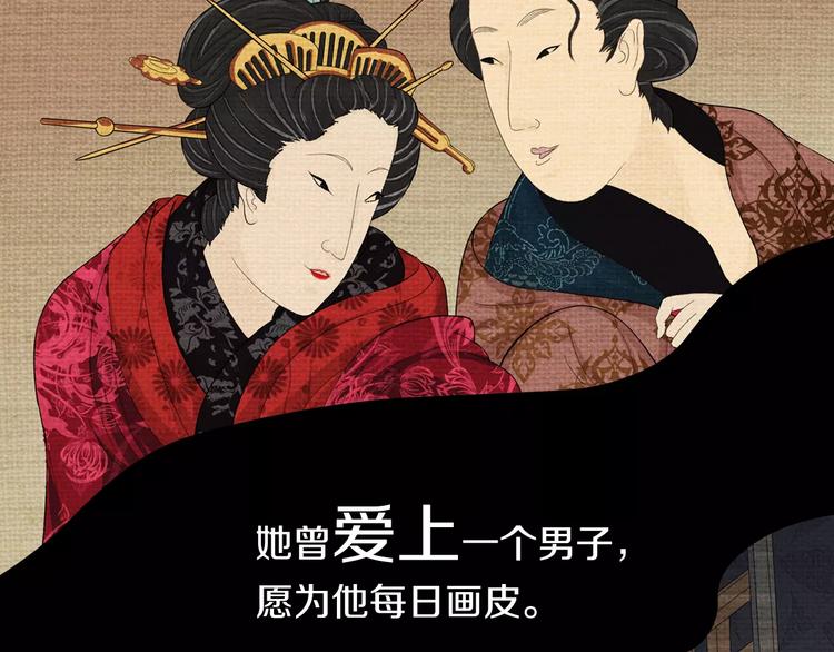 大辰诡案录韩漫全集-第70话 令狐老弟，还记得她吗无删减无遮挡章节图片 