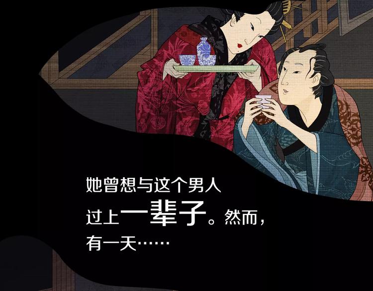 大辰诡案录韩漫全集-第70话 令狐老弟，还记得她吗无删减无遮挡章节图片 