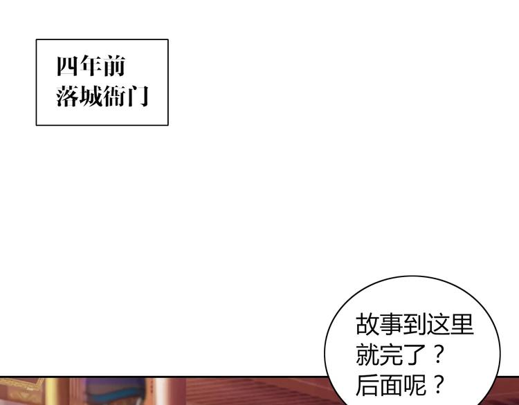 大辰诡案录韩漫全集-第70话 令狐老弟，还记得她吗无删减无遮挡章节图片 