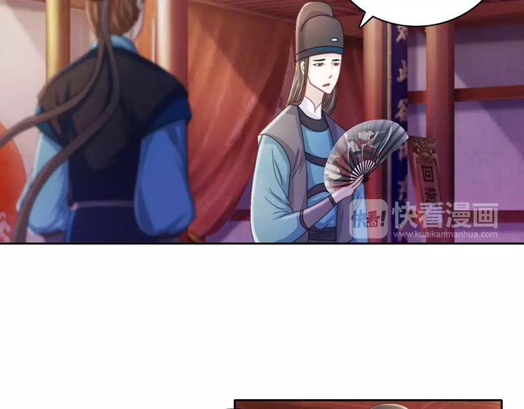 大辰诡案录韩漫全集-第70话 令狐老弟，还记得她吗无删减无遮挡章节图片 