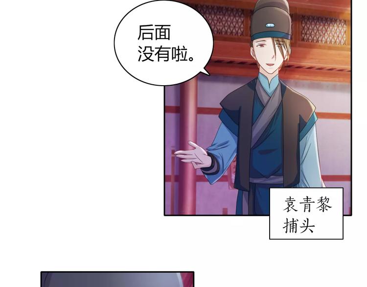 大辰诡案录韩漫全集-第70话 令狐老弟，还记得她吗无删减无遮挡章节图片 