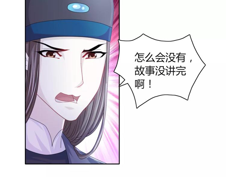 大辰诡案录韩漫全集-第70话 令狐老弟，还记得她吗无删减无遮挡章节图片 