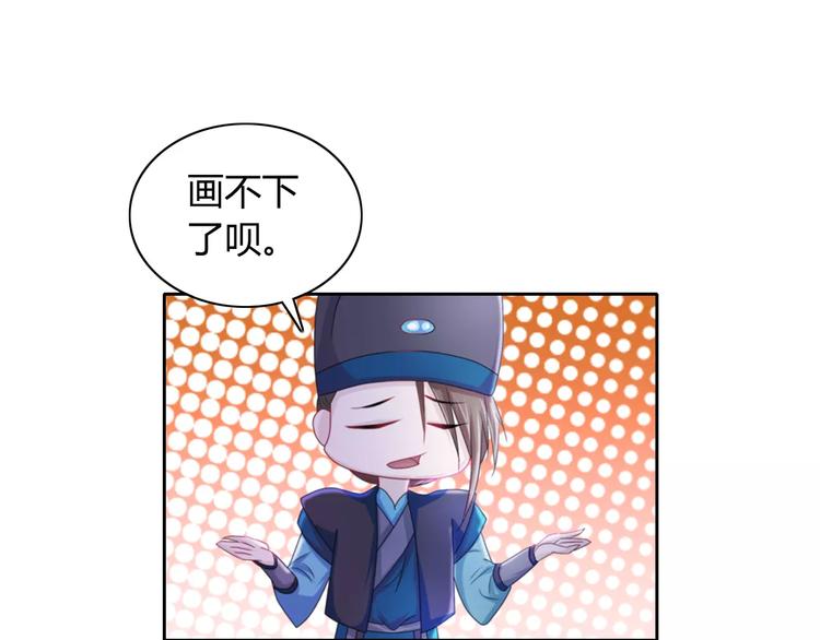 大辰诡案录韩漫全集-第70话 令狐老弟，还记得她吗无删减无遮挡章节图片 